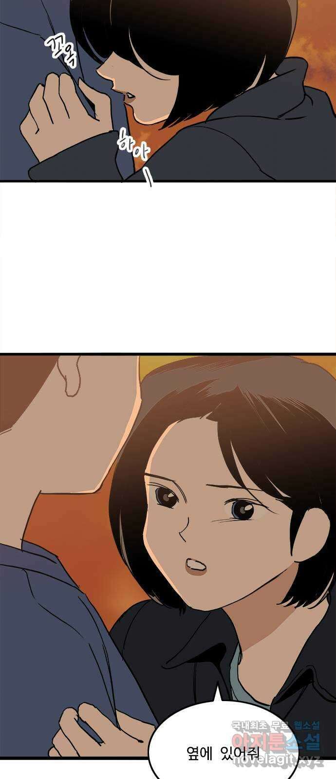 하루의 하루 98화 진짜 마음2 11