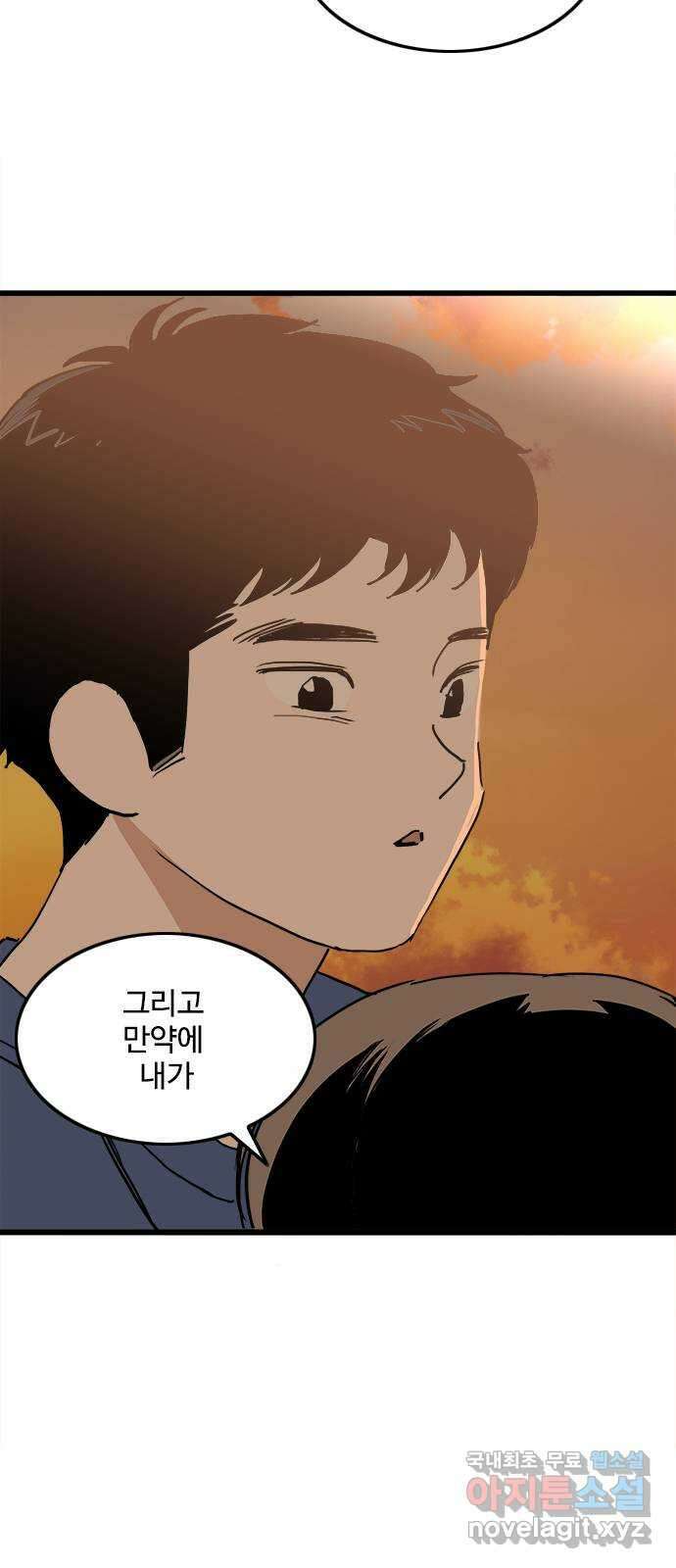 하루의 하루 98화 진짜 마음2 12