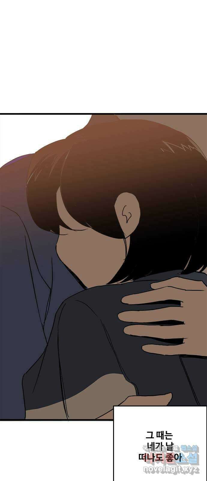 하루의 하루 98화 진짜 마음2 15