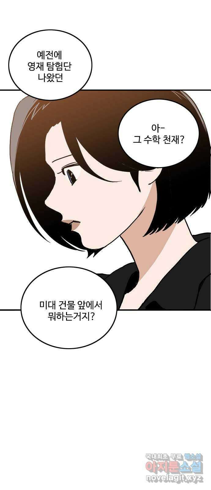 하루의 하루 98화 진짜 마음2 19