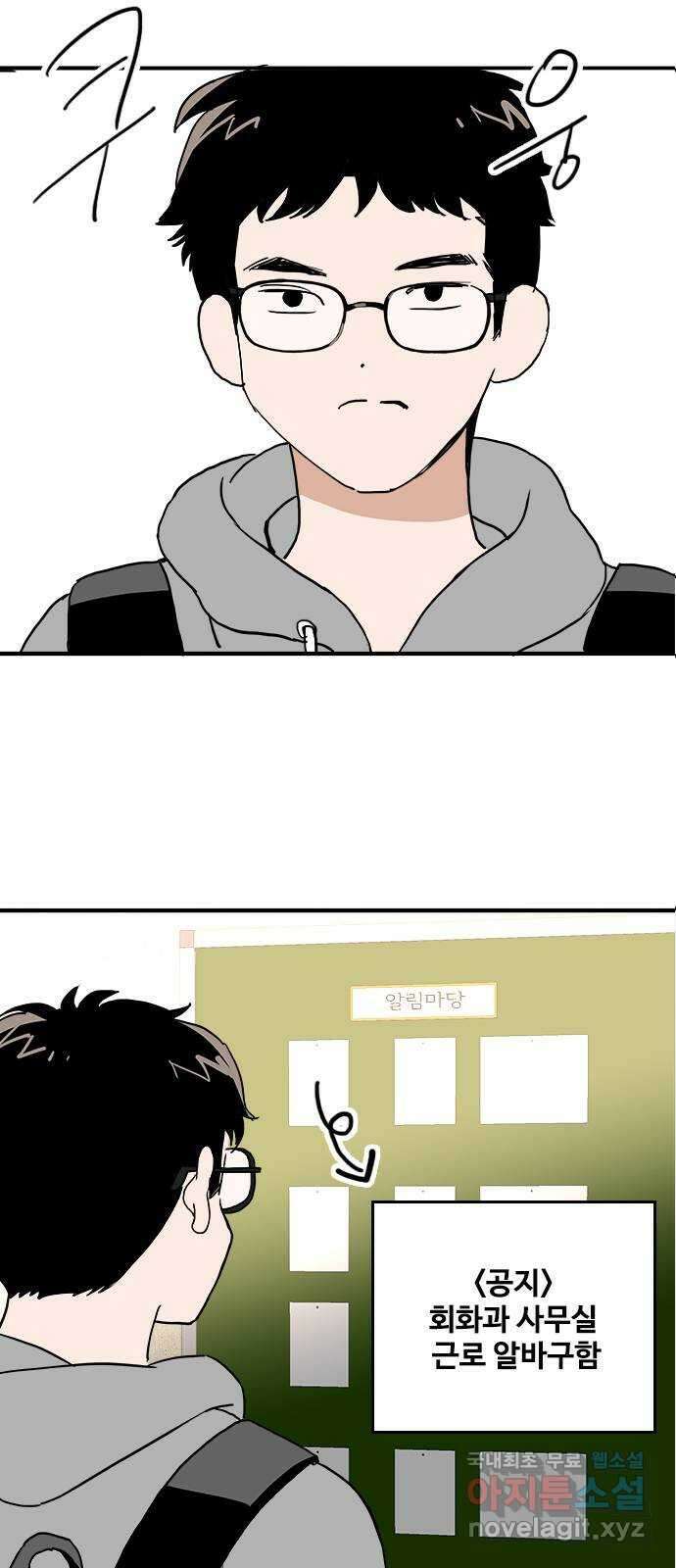 하루의 하루 98화 진짜 마음2 20