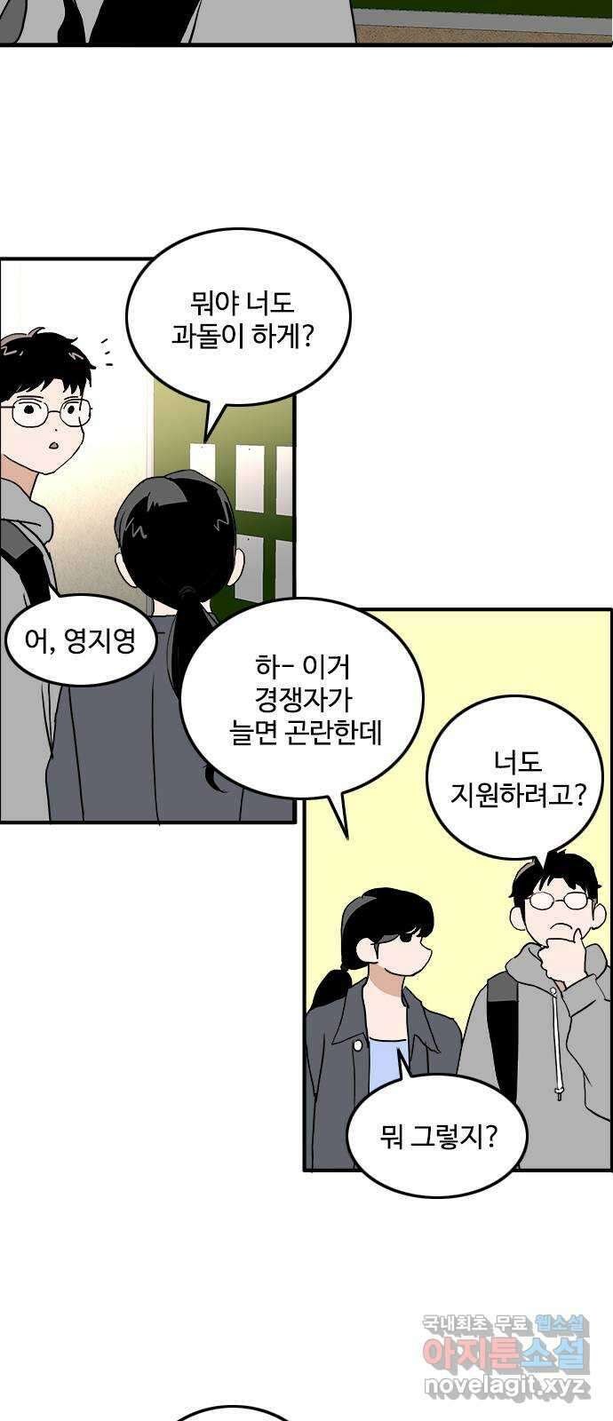 하루의 하루 98화 진짜 마음2 21