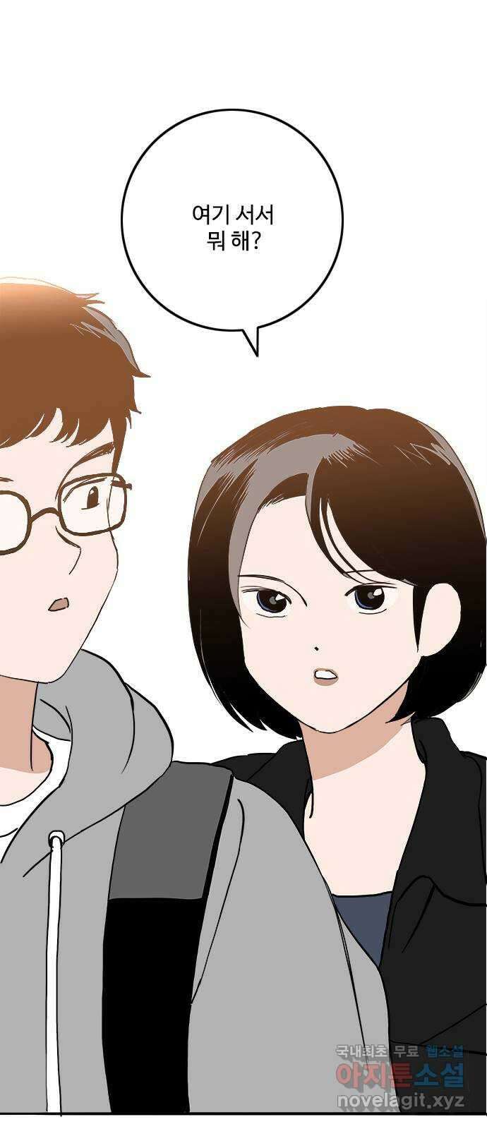 하루의 하루 98화 진짜 마음2 23