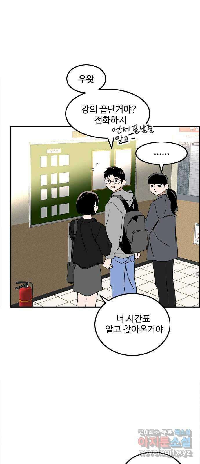 하루의 하루 98화 진짜 마음2 24