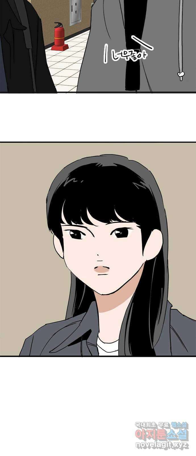 하루의 하루 98화 진짜 마음2 26