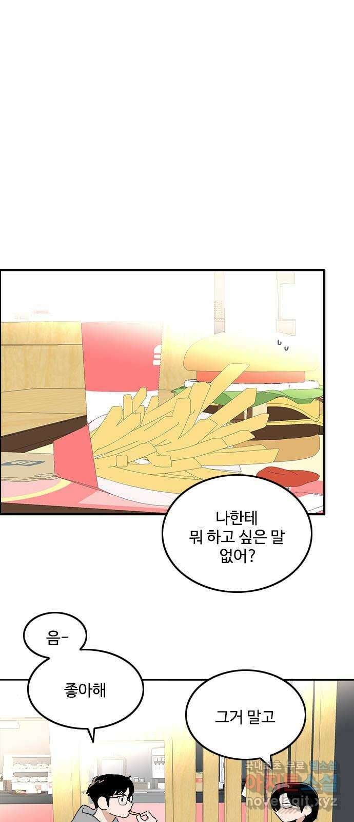 하루의 하루 98화 진짜 마음2 27