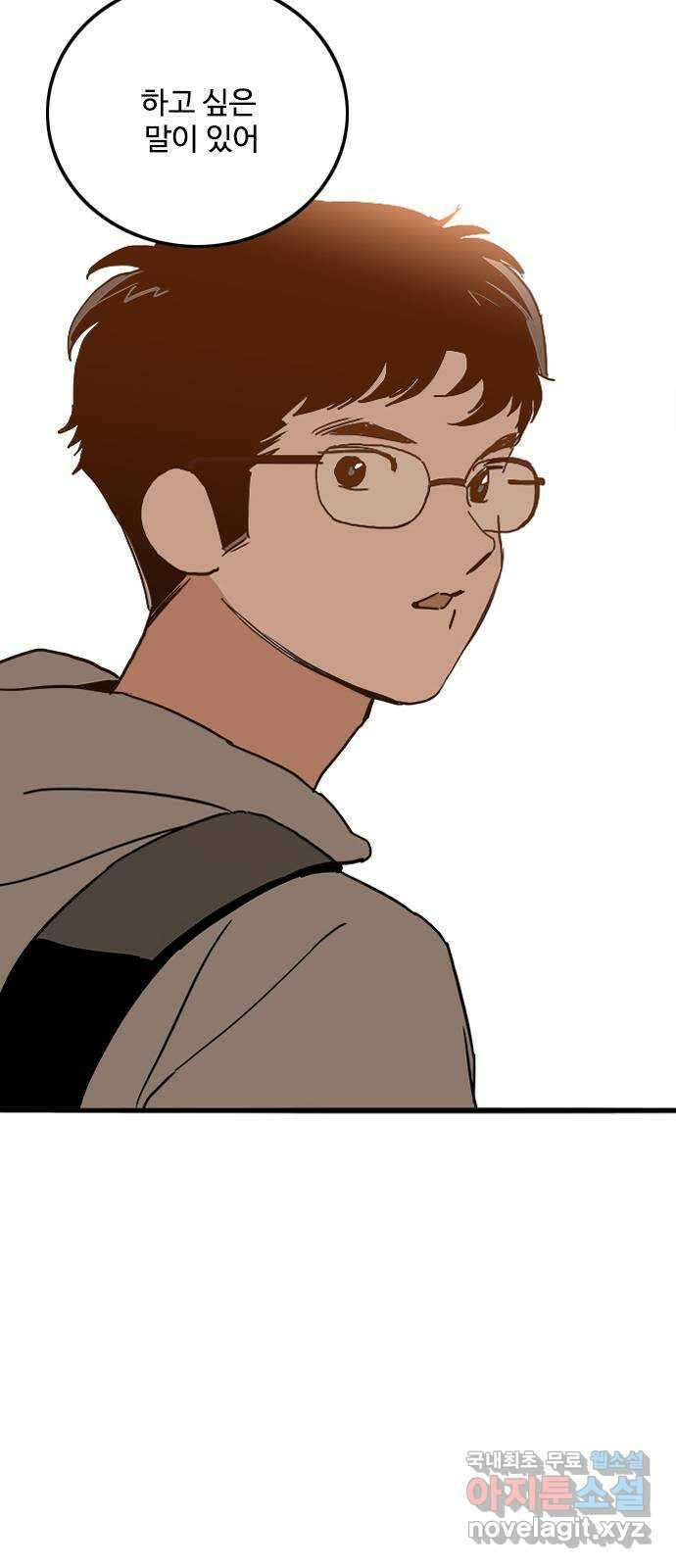 하루의 하루 98화 진짜 마음2 37