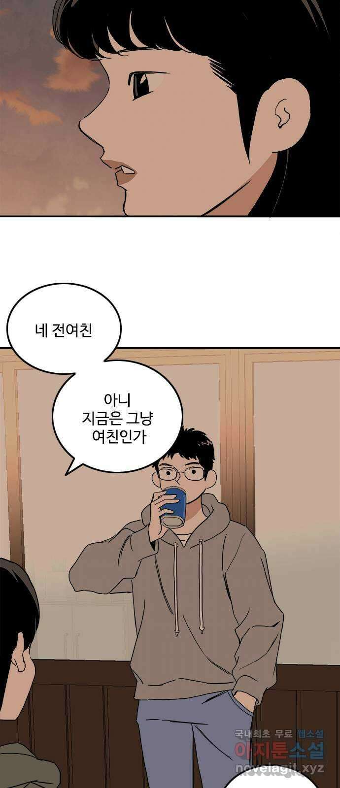 하루의 하루 98화 진짜 마음2 40