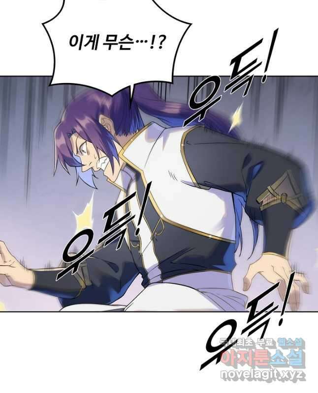 백련성신 1029화 15