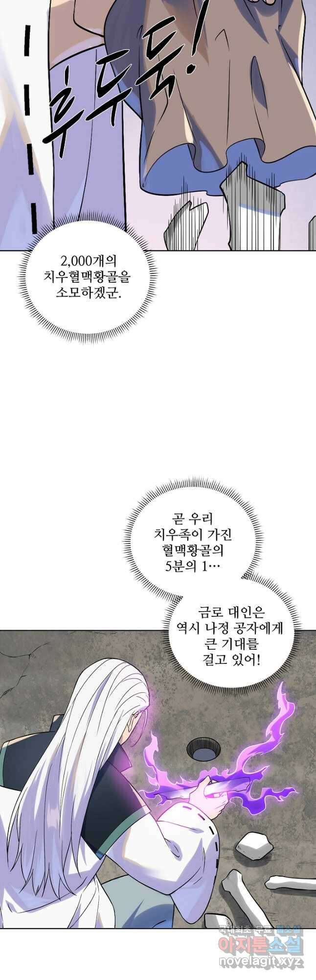 백련성신 1029화 17