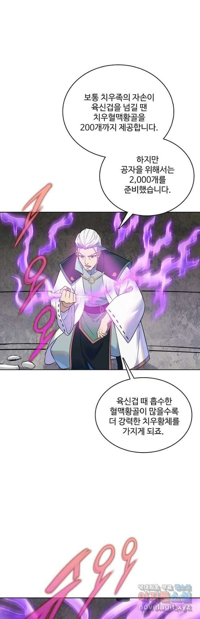 백련성신 1029화 18