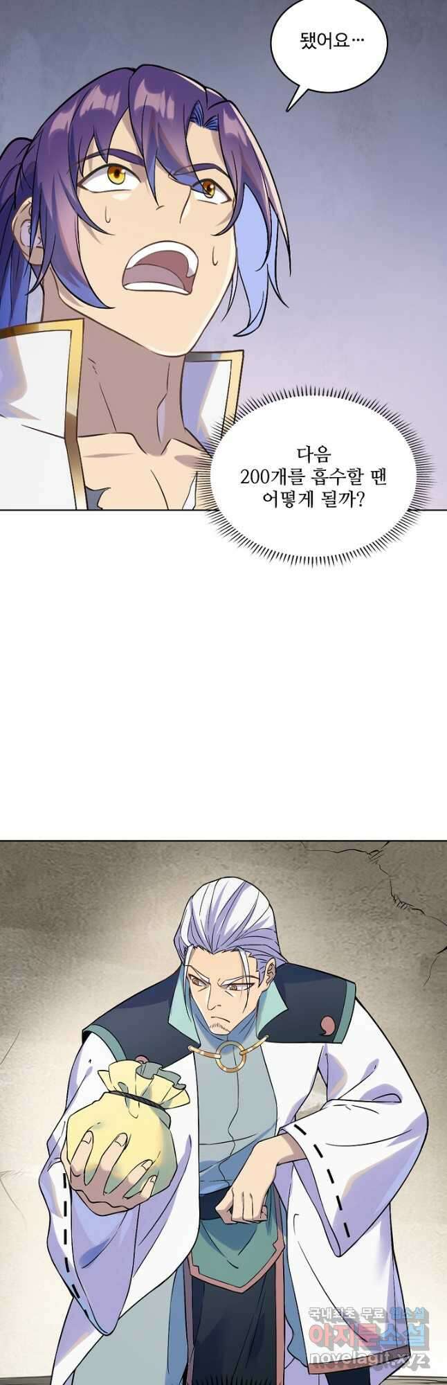 백련성신 1029화 27