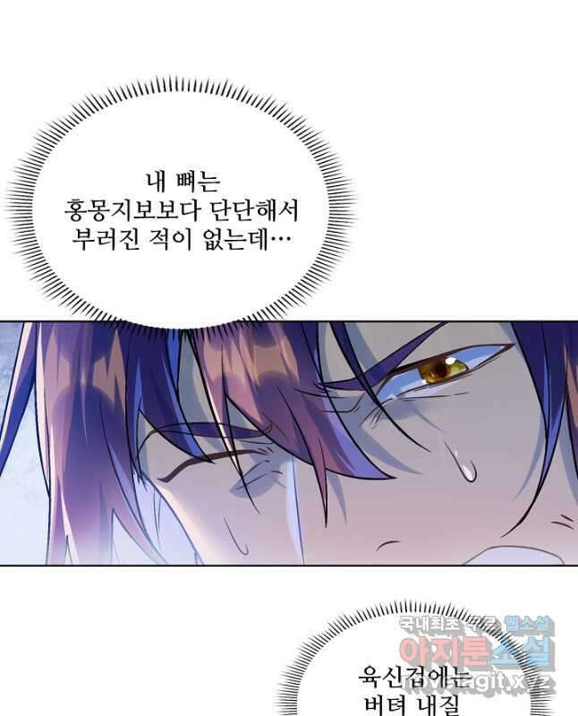 백련성신 1029화 30