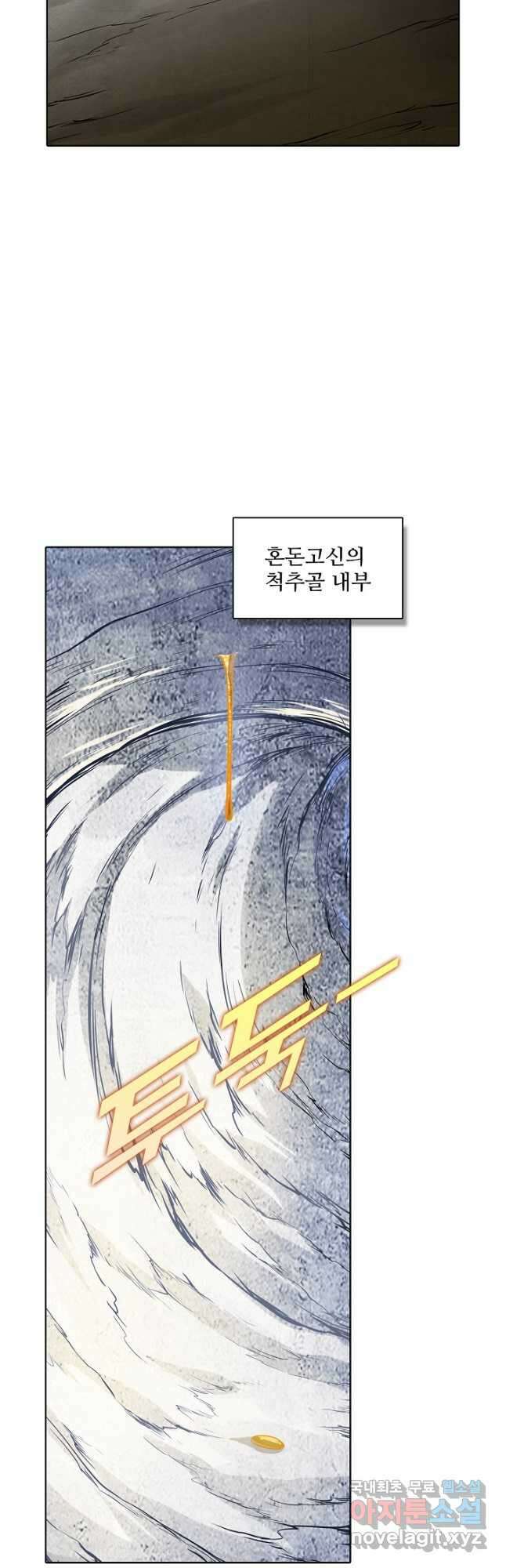 백련성신 1029화 37