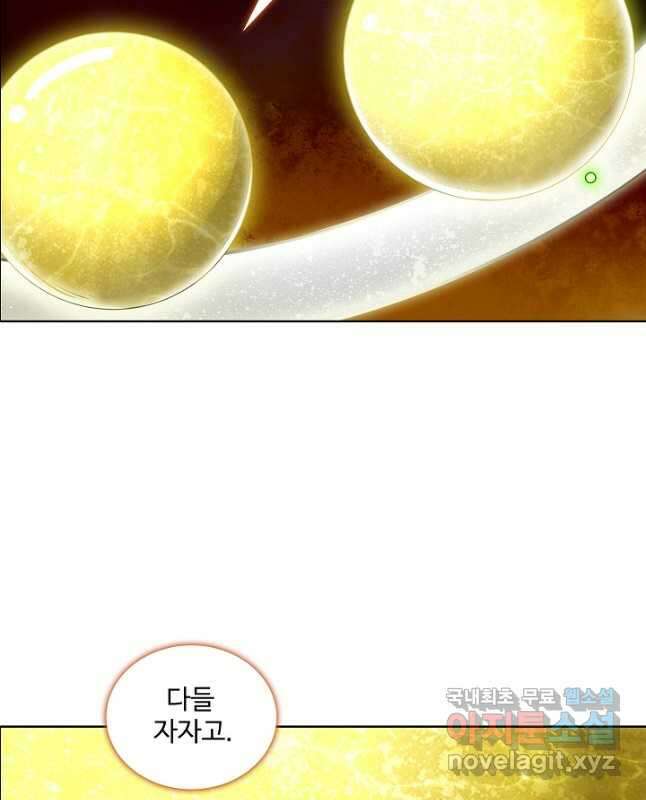 백련성신 1029화 45