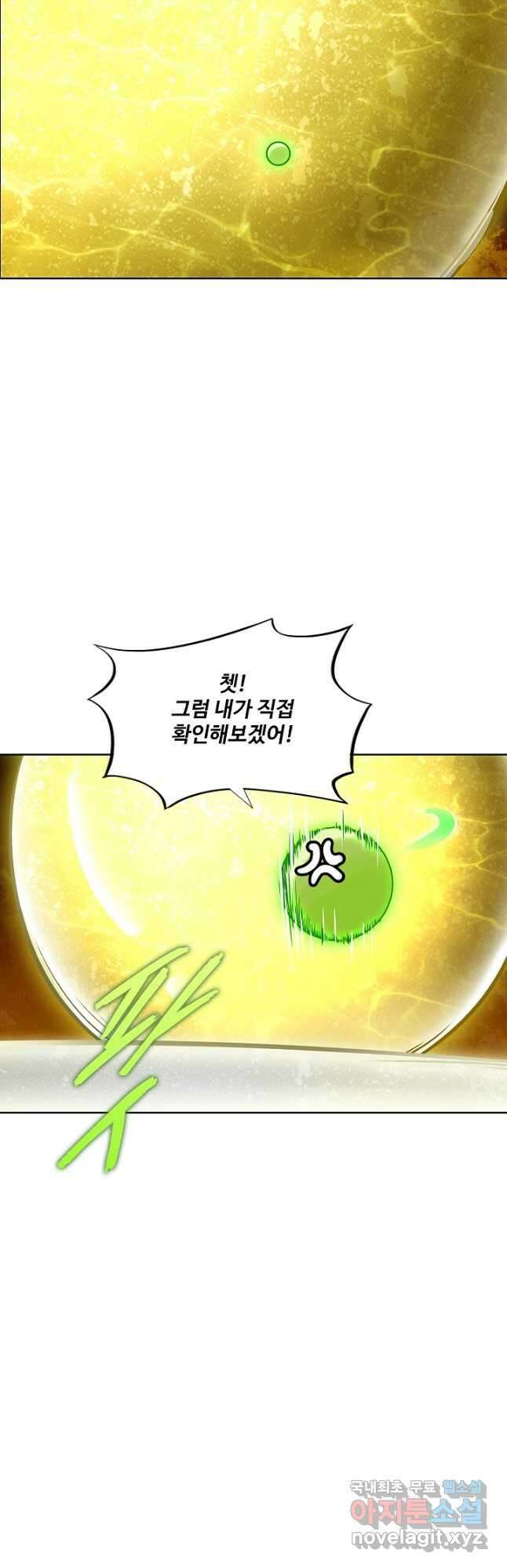 백련성신 1029화 46