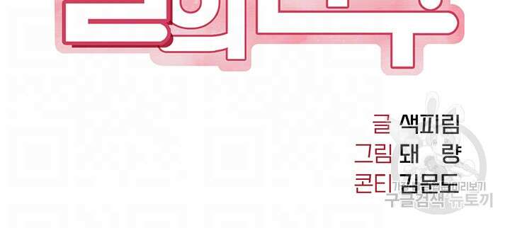 딸의 친구 106화 4