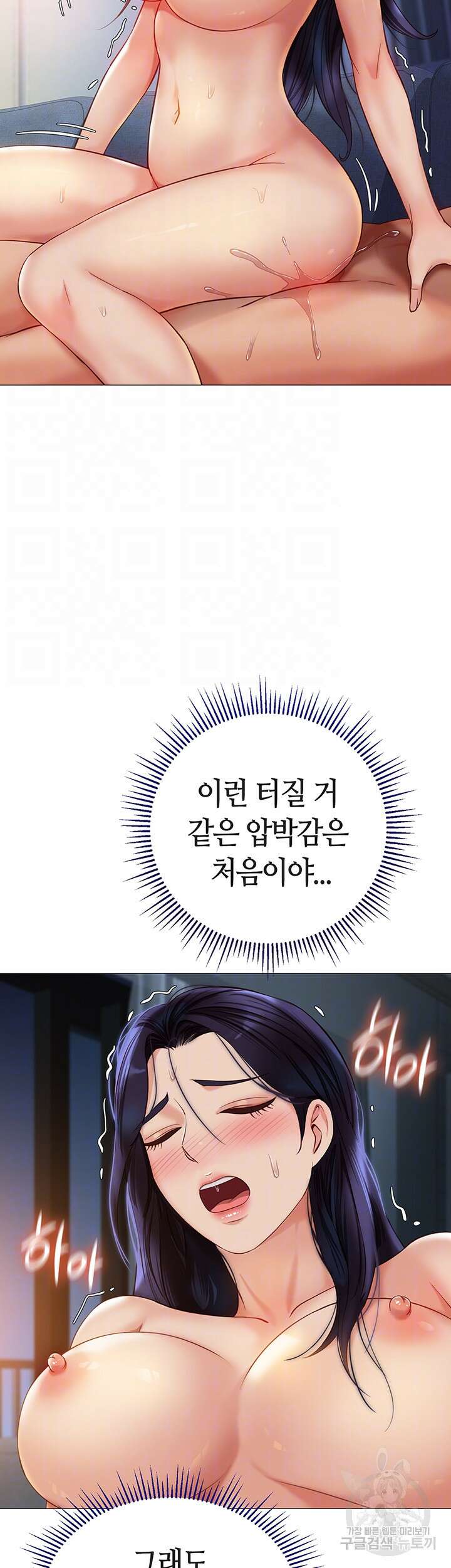 딸의 친구 106화 9