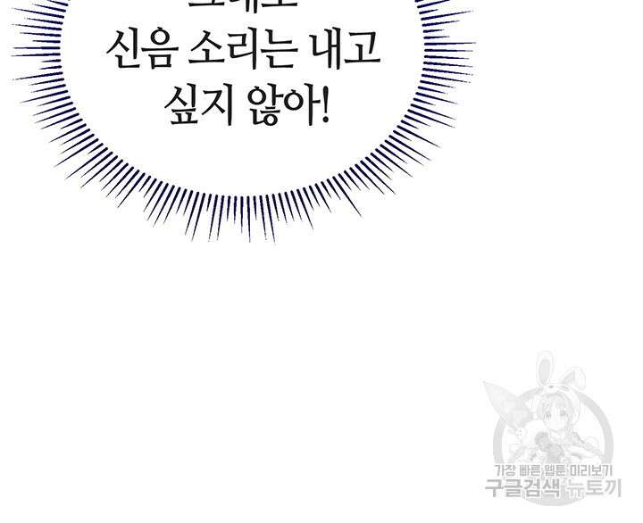 딸의 친구 106화 10