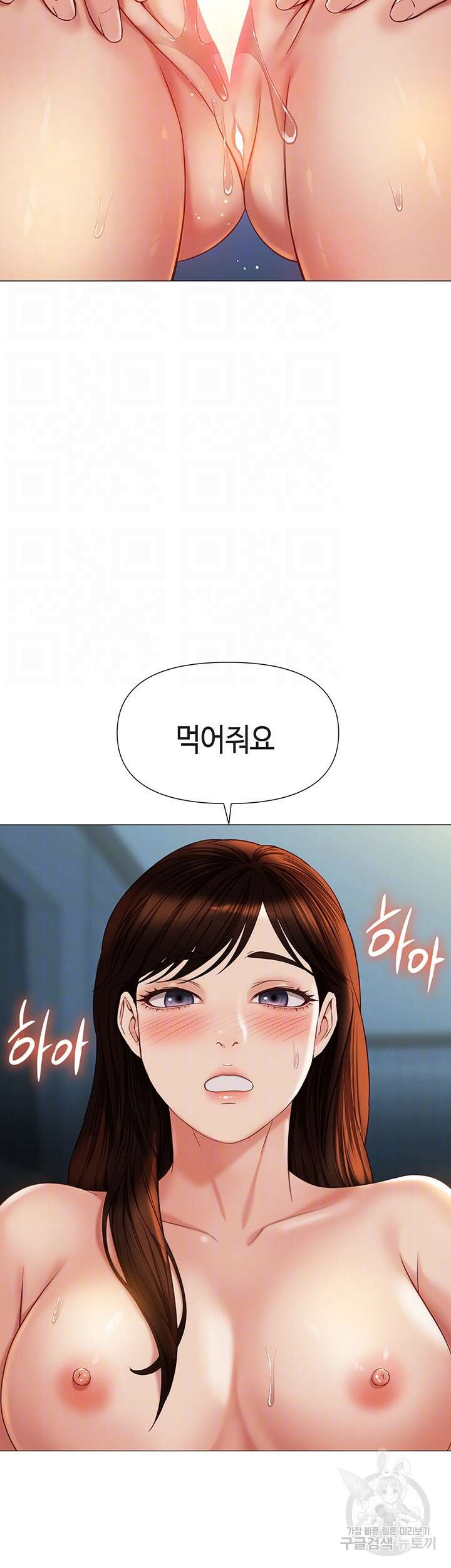 딸의 친구 106화 14