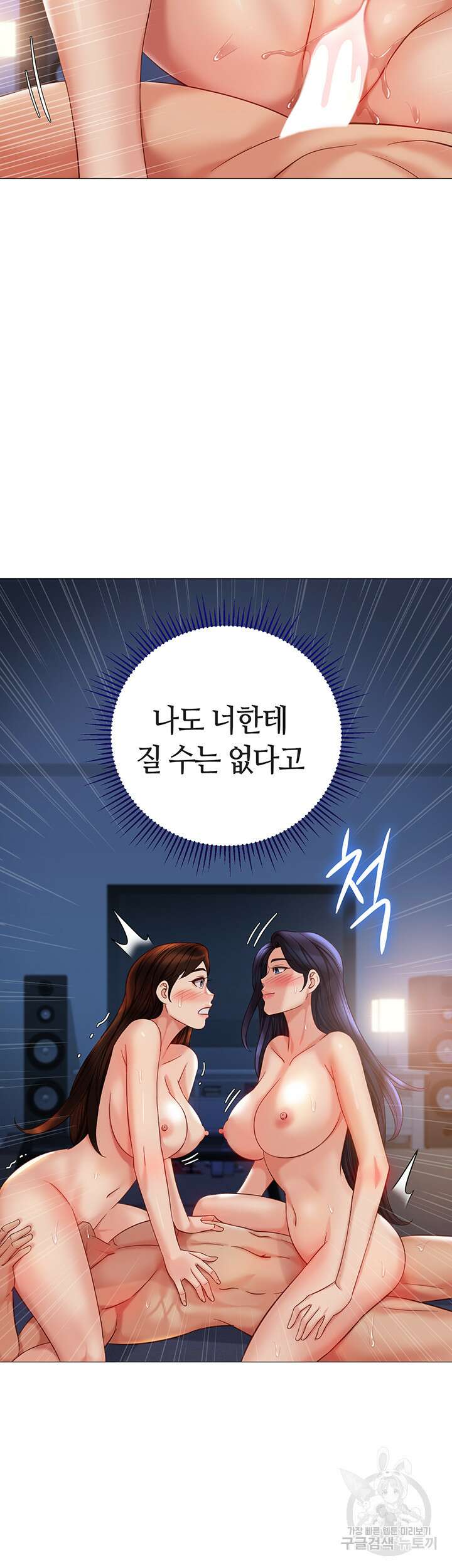 딸의 친구 106화 22