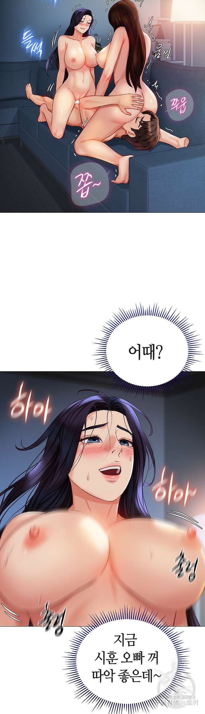 딸의 친구 106화 25