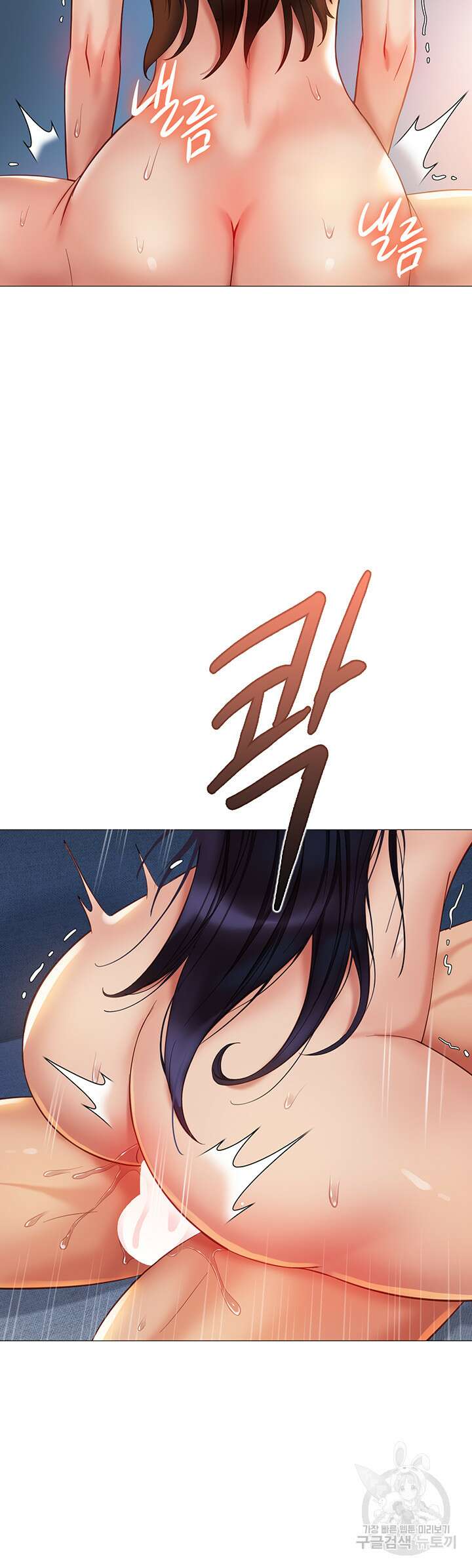 딸의 친구 106화 28