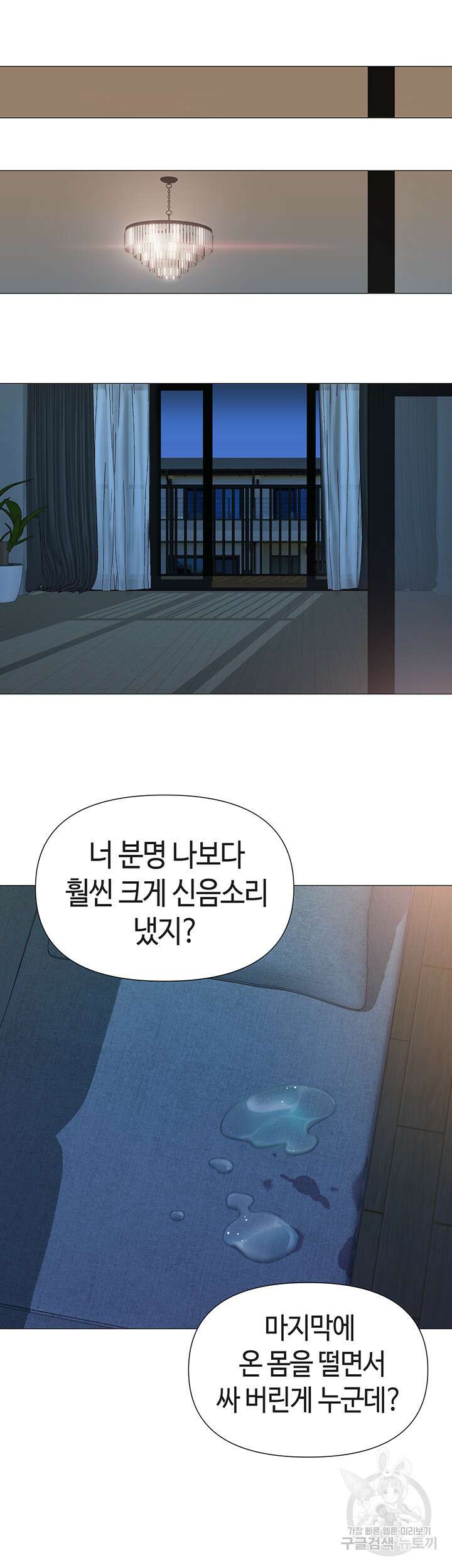 딸의 친구 106화 34