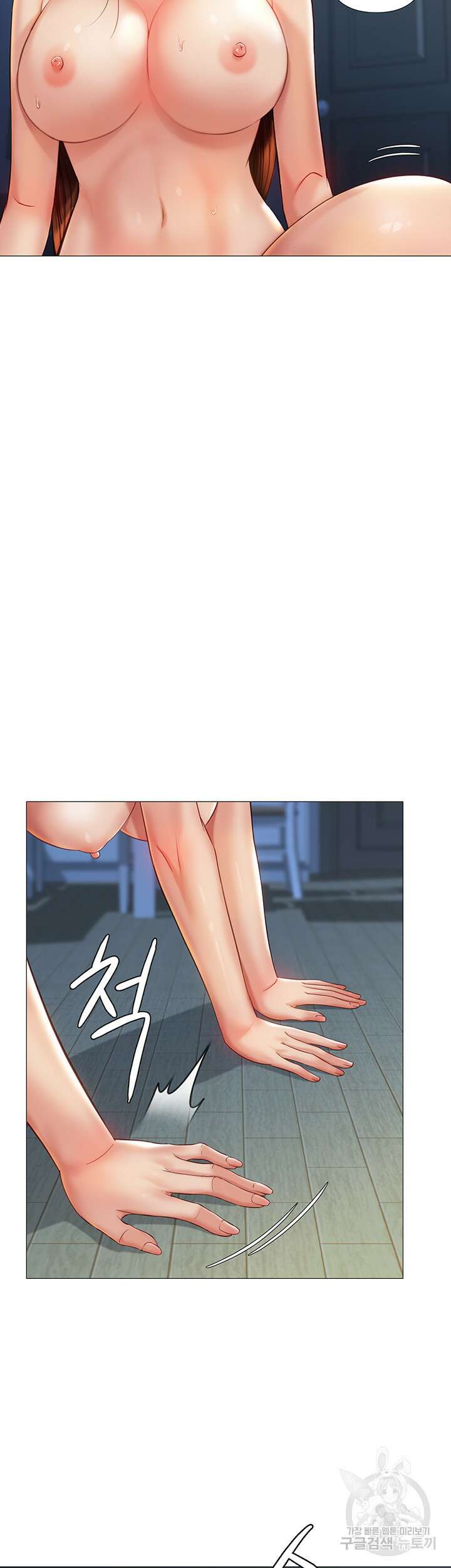 딸의 친구 106화 40