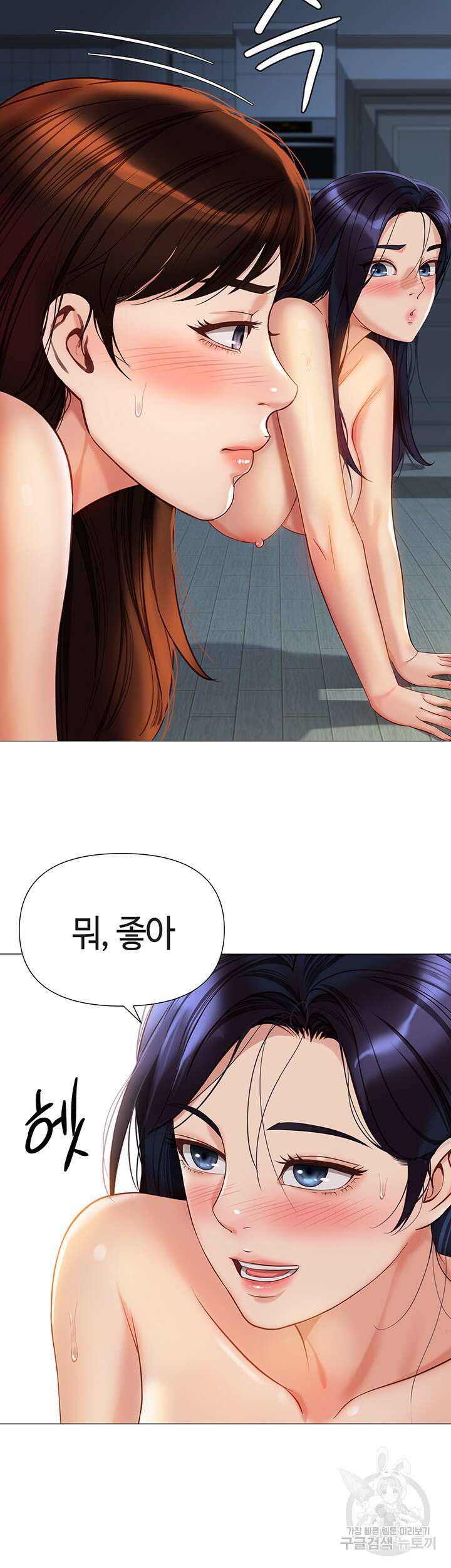 딸의 친구 106화 41