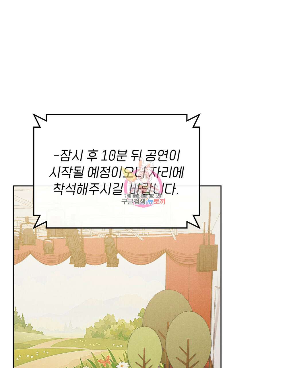 브로맨스 북클럽 4화 1