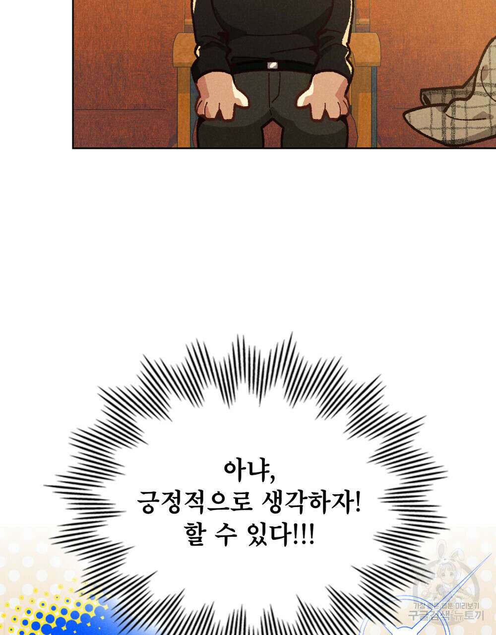 브로맨스 북클럽 4화 7