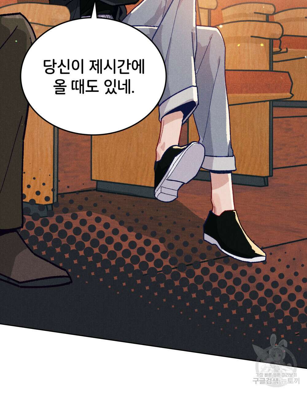브로맨스 북클럽 4화 14