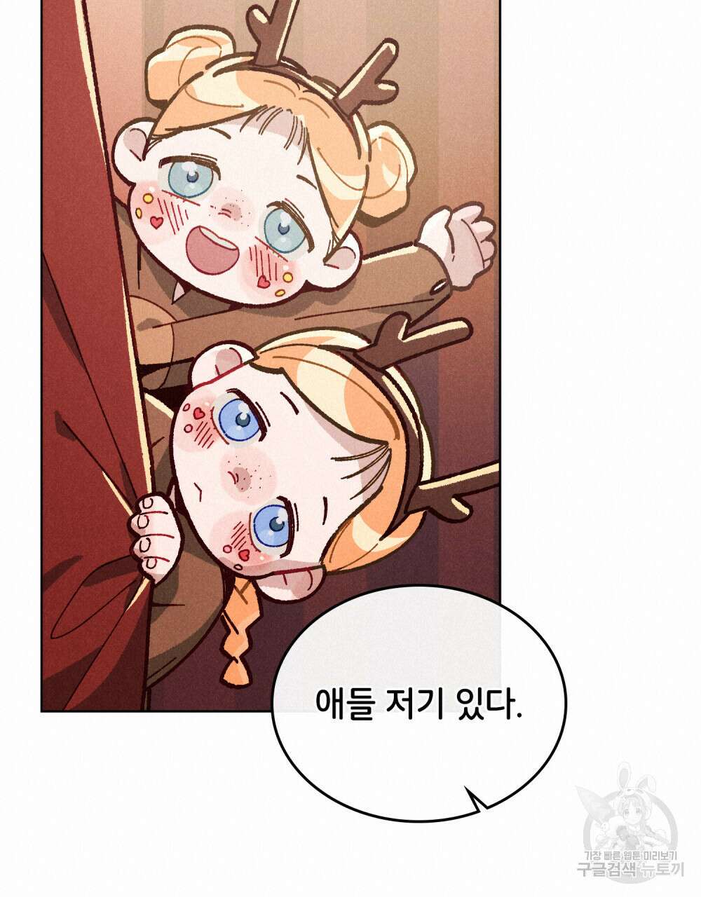 브로맨스 북클럽 4화 17