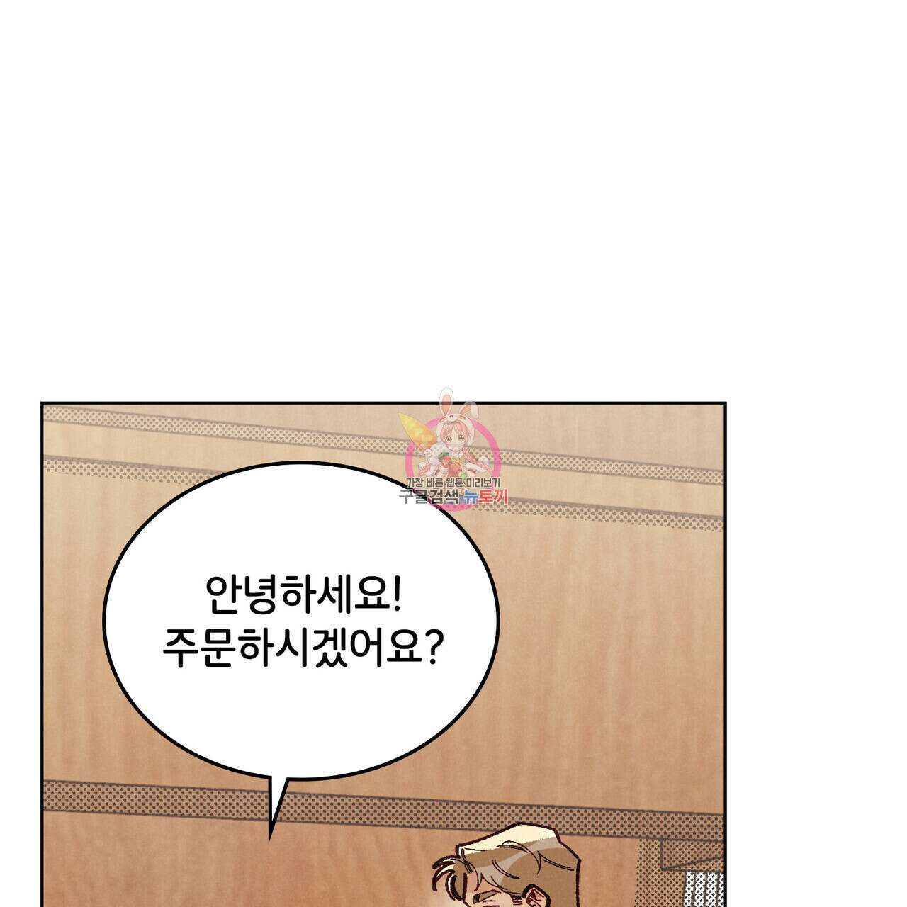 브로맨스 북클럽 14화 1