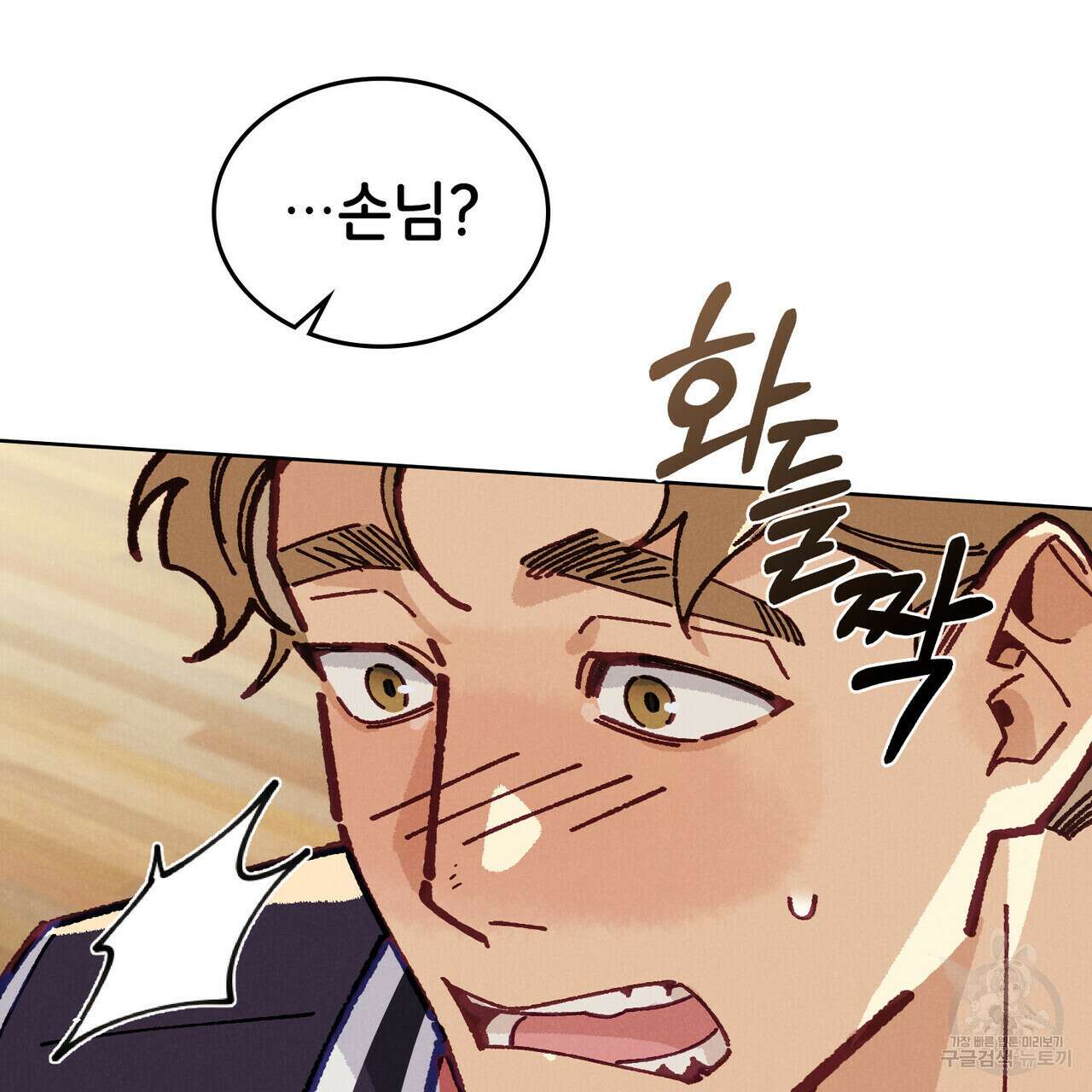 브로맨스 북클럽 14화 3
