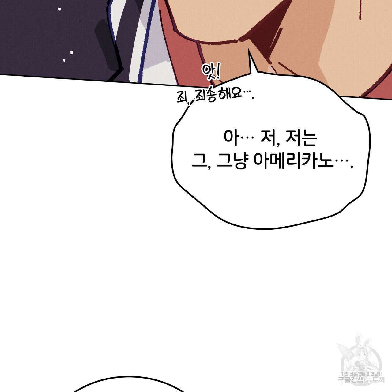 브로맨스 북클럽 14화 4