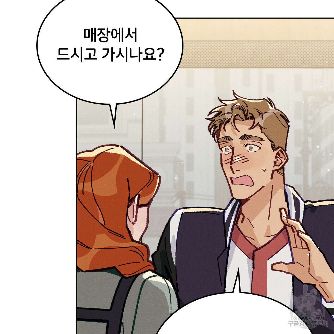 브로맨스 북클럽 14화 5
