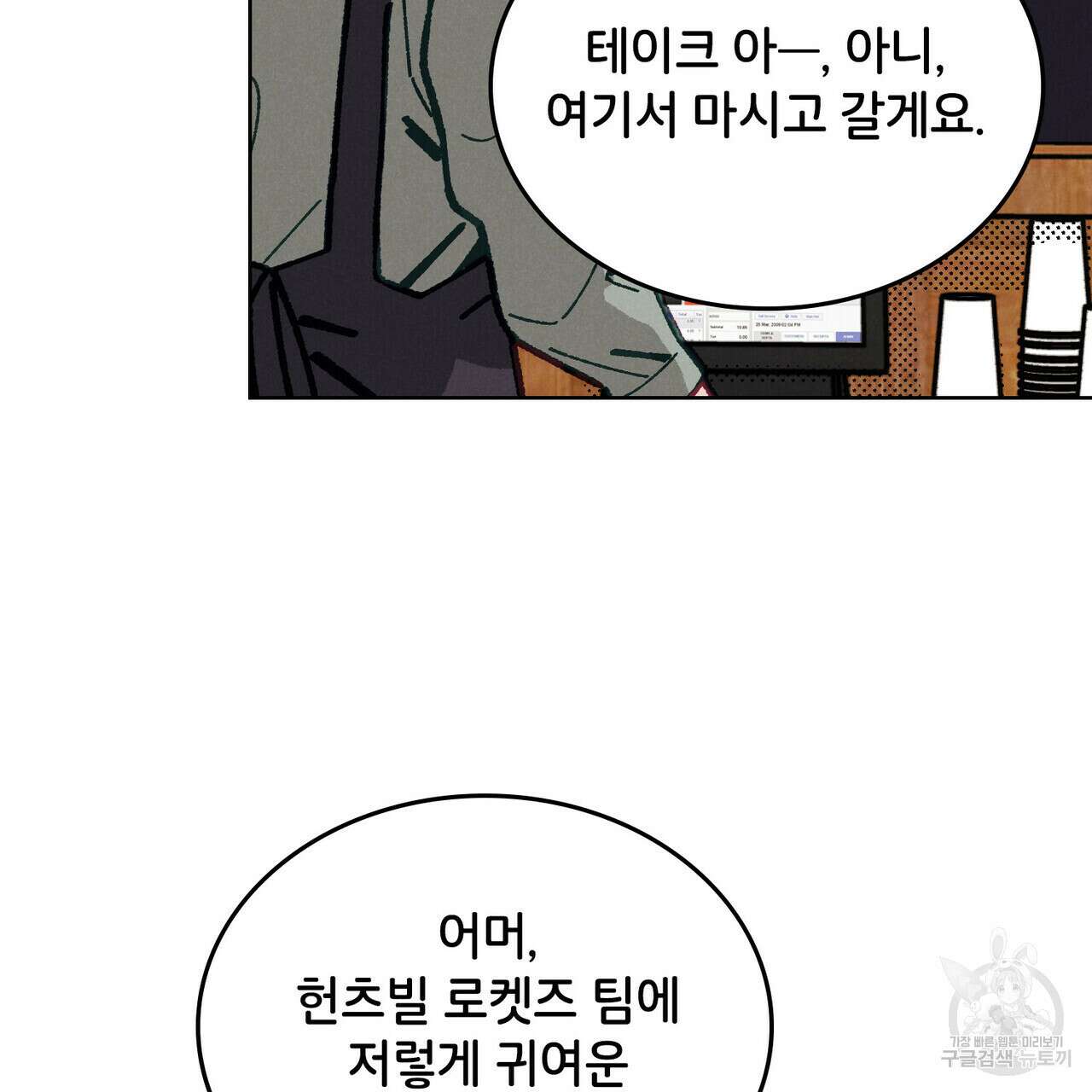브로맨스 북클럽 14화 6