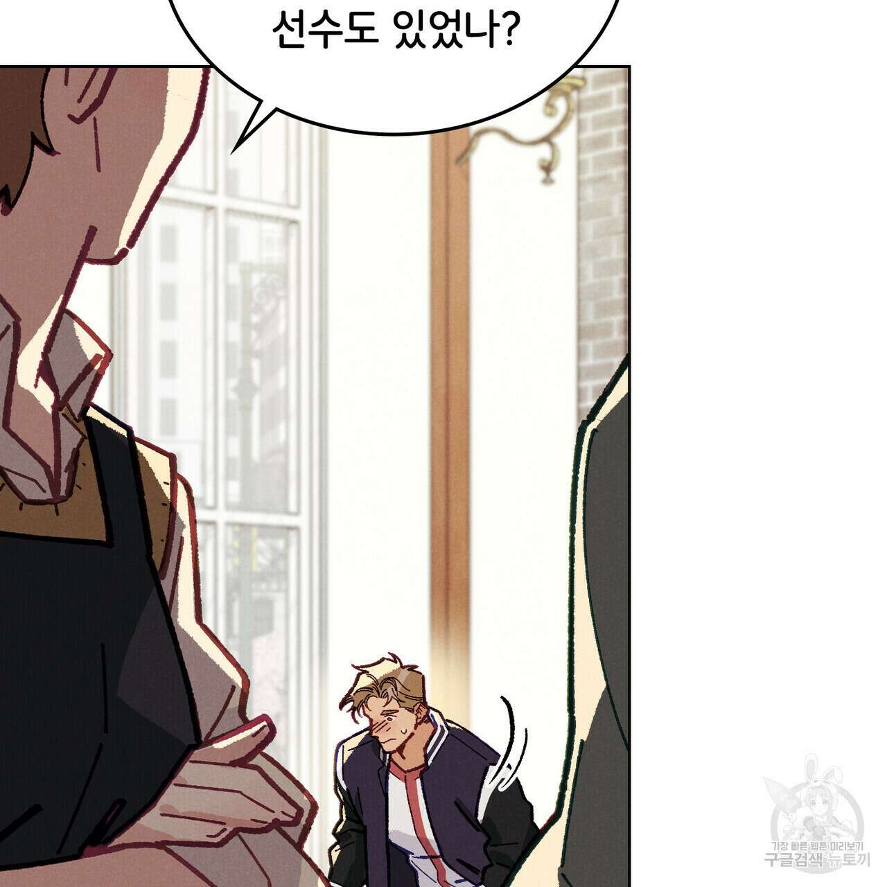 브로맨스 북클럽 14화 7