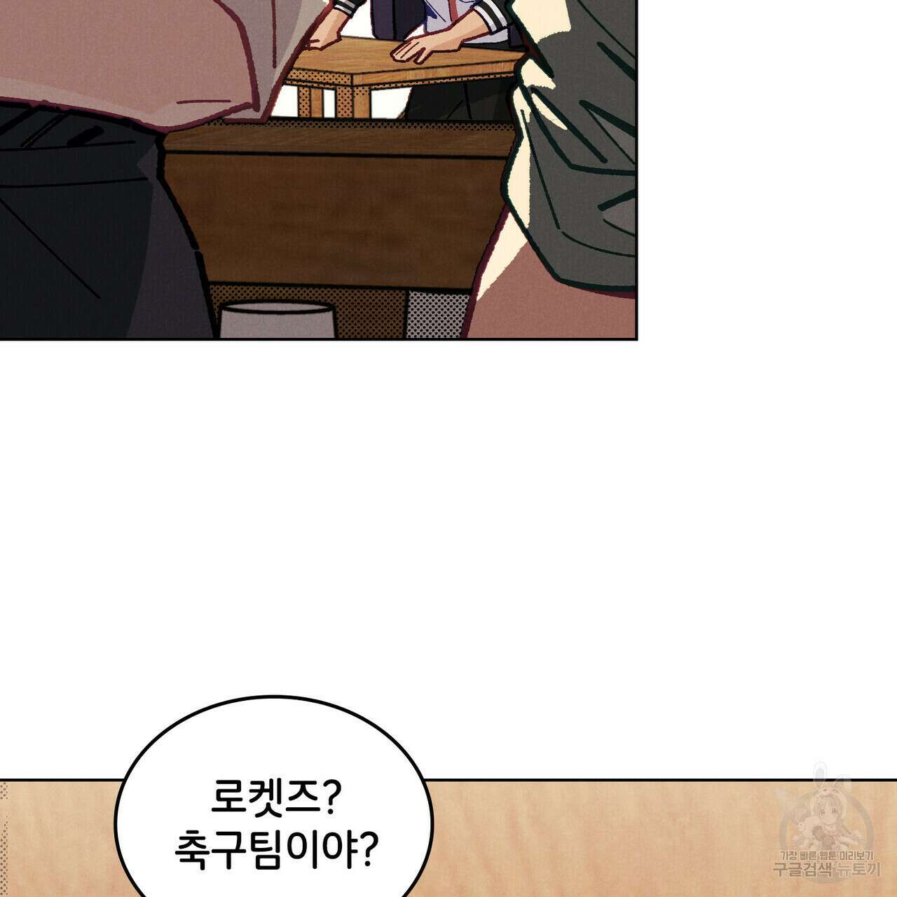 브로맨스 북클럽 14화 8
