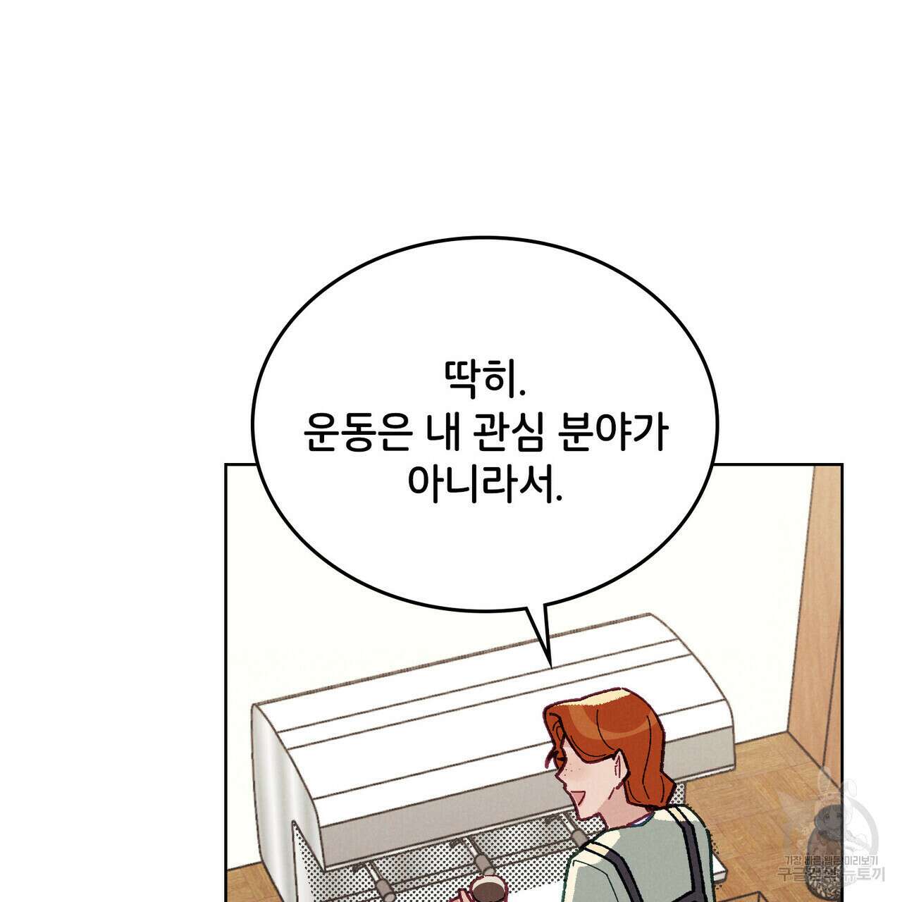 브로맨스 북클럽 14화 10