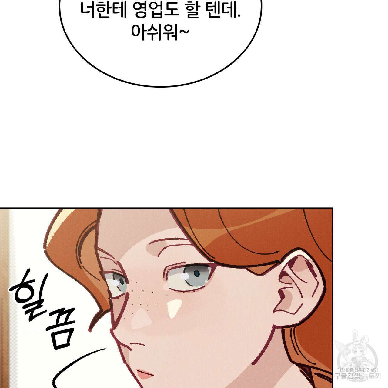 브로맨스 북클럽 14화 12