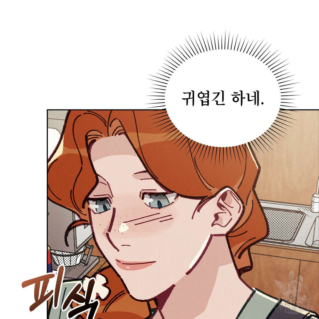 브로맨스 북클럽 14화 16