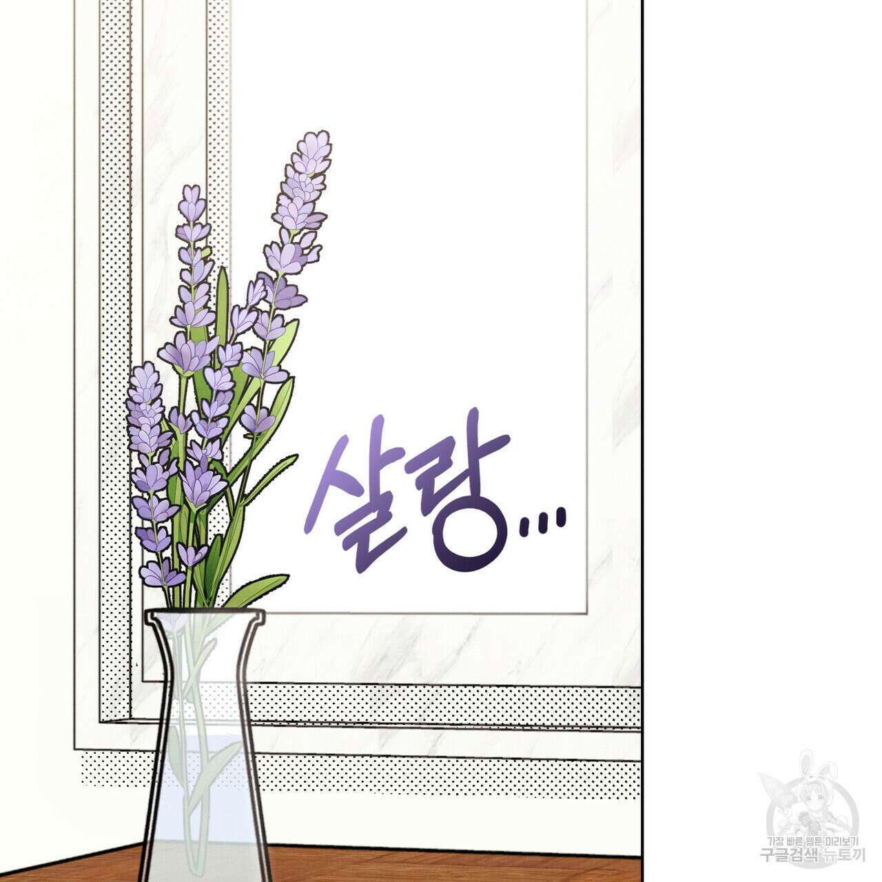 브로맨스 북클럽 14화 22