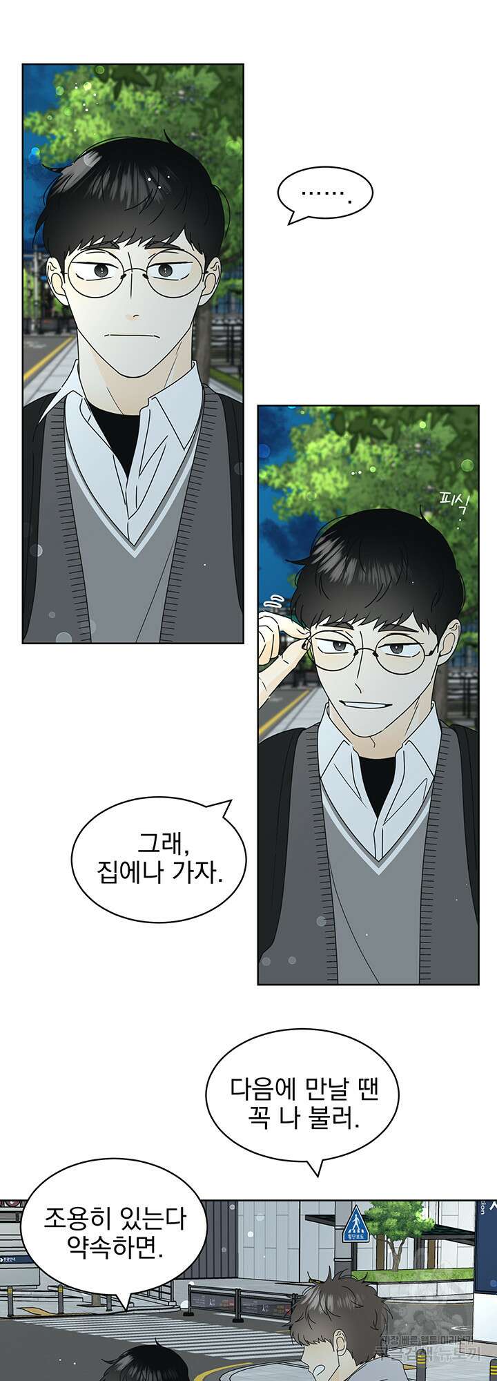 농담이 진담된다 22화 6