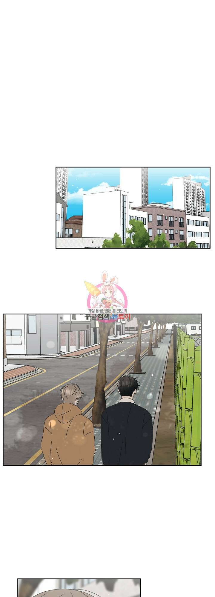 농담이 진담된다 27화 1