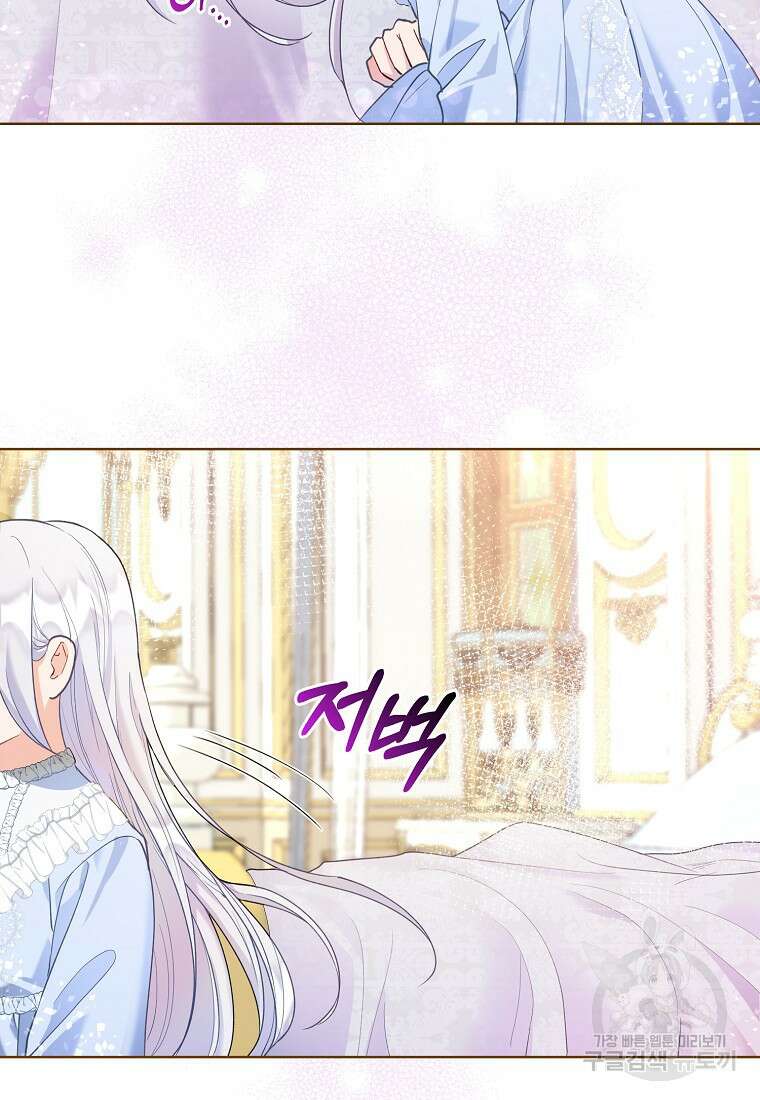 악역 공작 영애의 특별한 쌀 재배법 1화 13