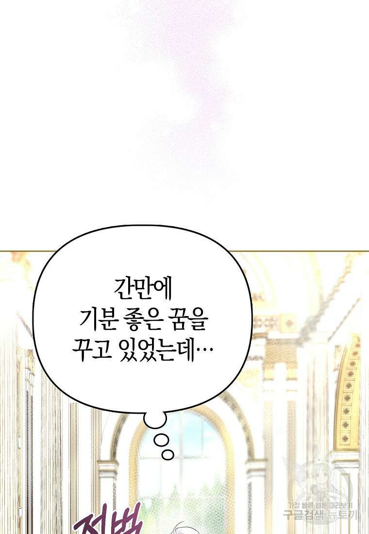 악역 공작 영애의 특별한 쌀 재배법 1화 14
