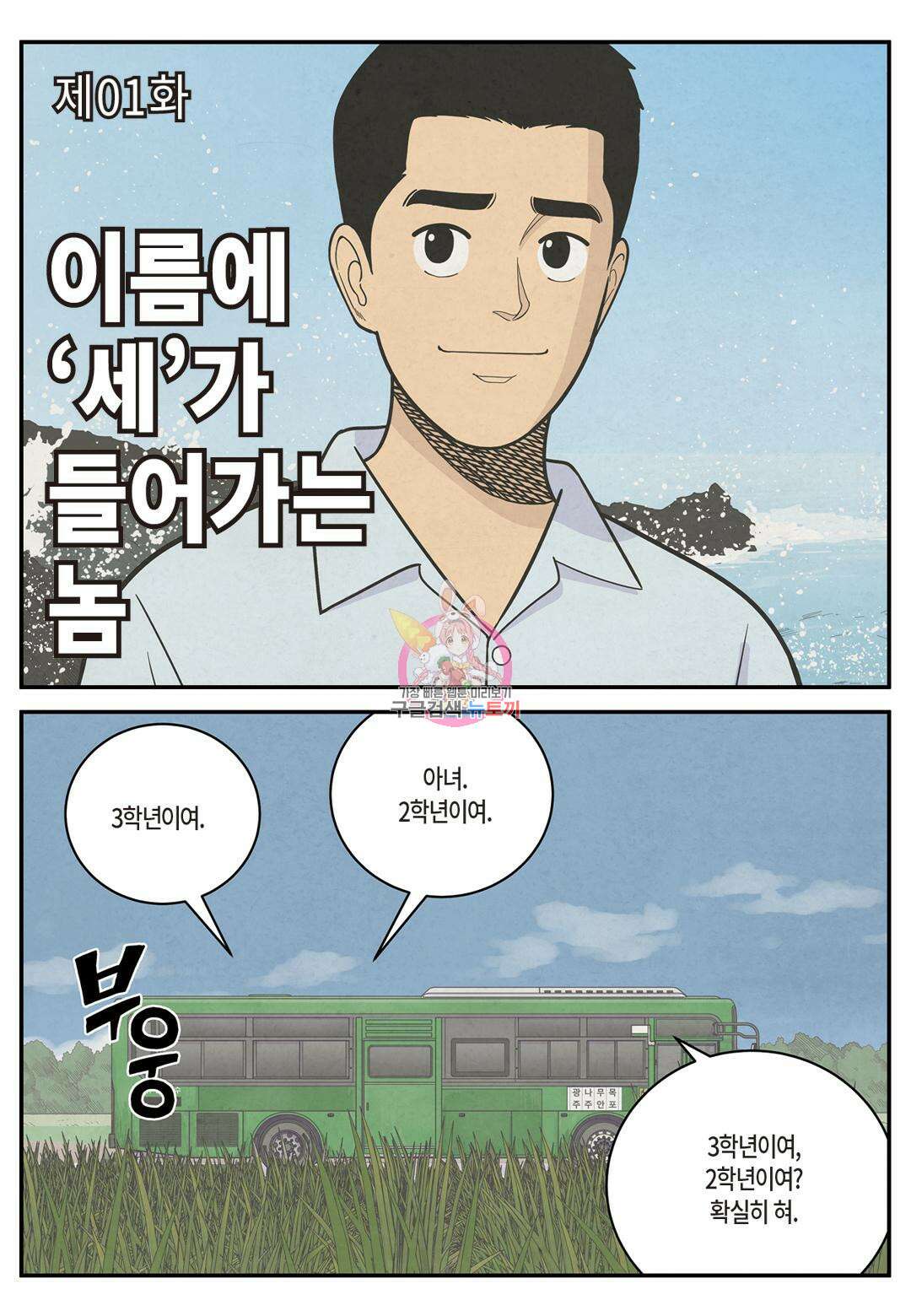 롱리브더킹 문학적 살인 1화 1